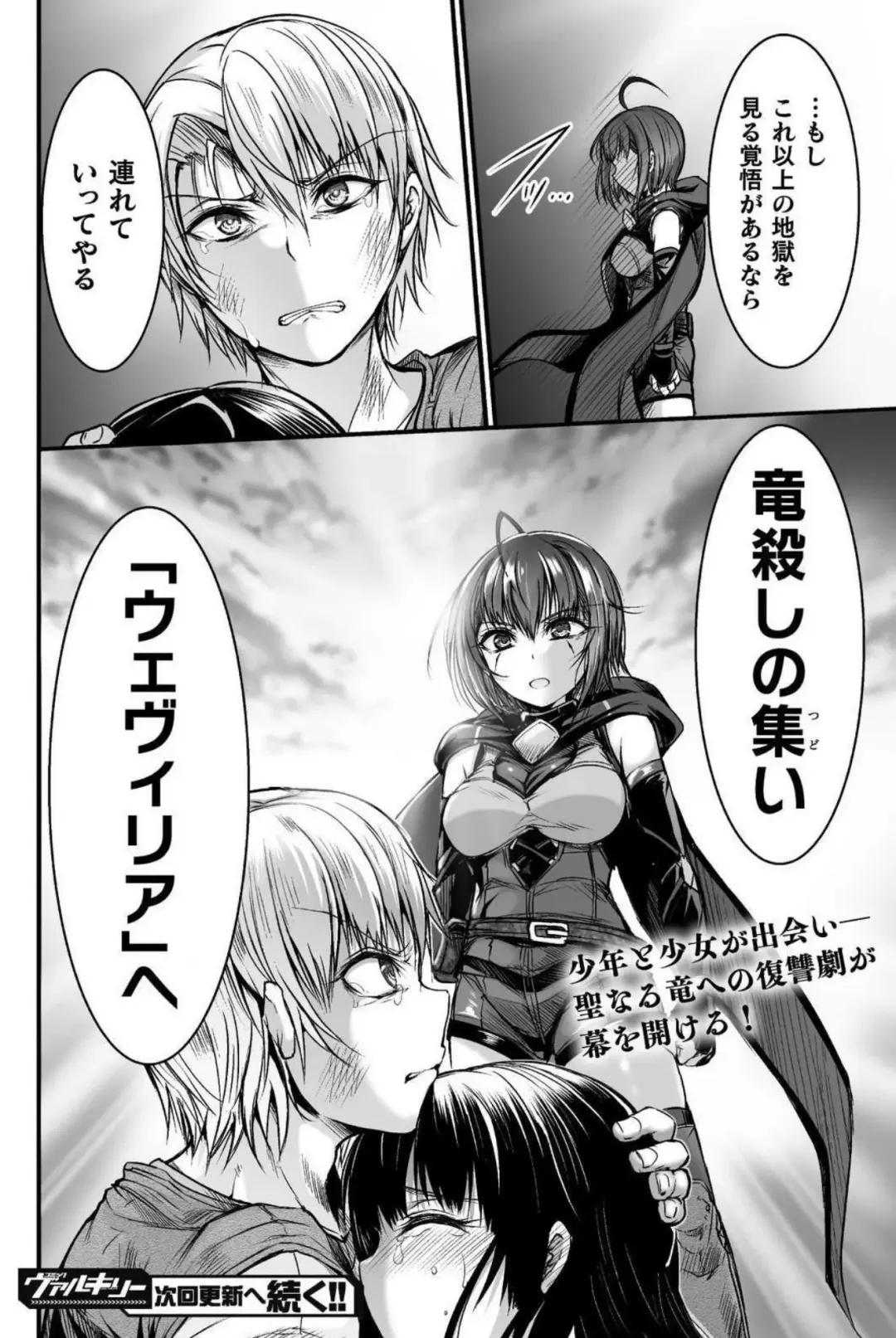 [Wasu] Seidonnoryu Fhentai - Page 57