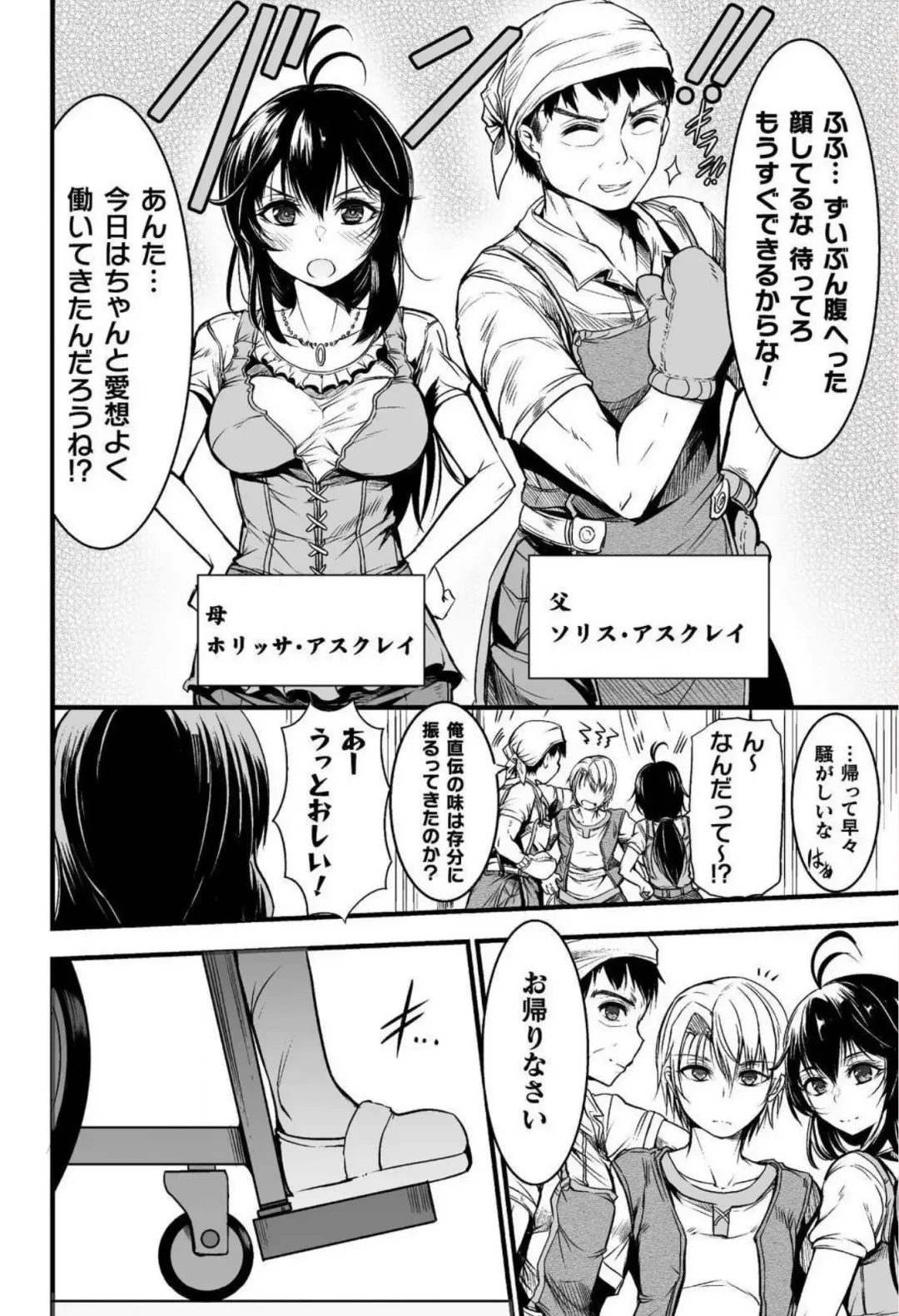 [Wasu] Seidonnoryu Fhentai - Page 6