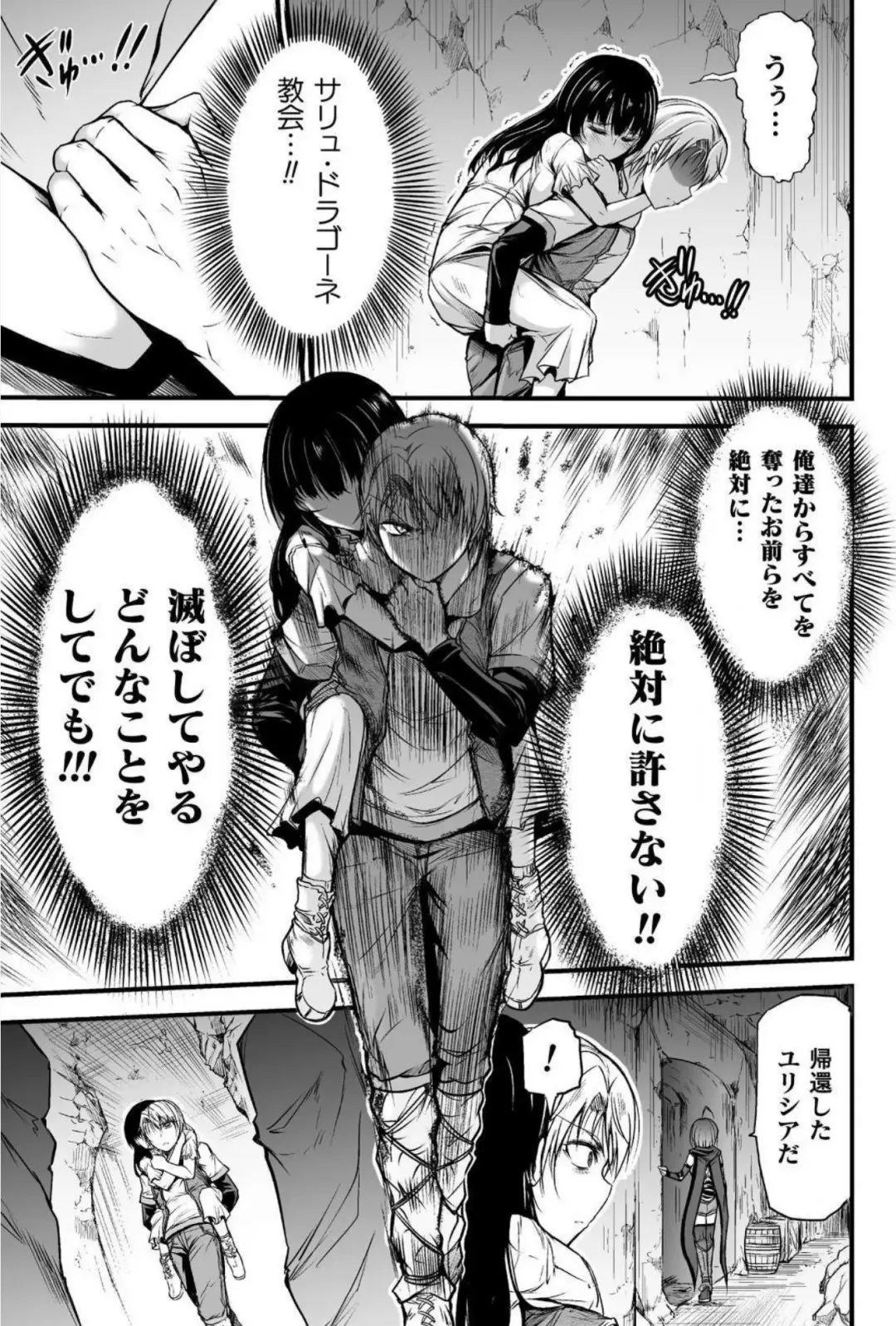 [Wasu] Seidonnoryu Fhentai - Page 60
