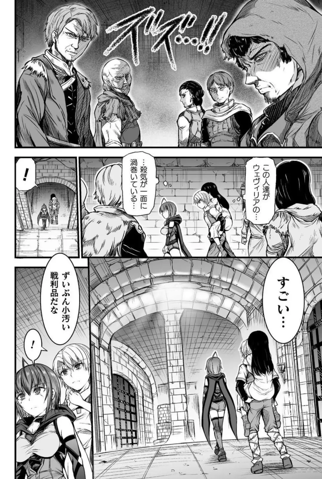 [Wasu] Seidonnoryu Fhentai - Page 61
