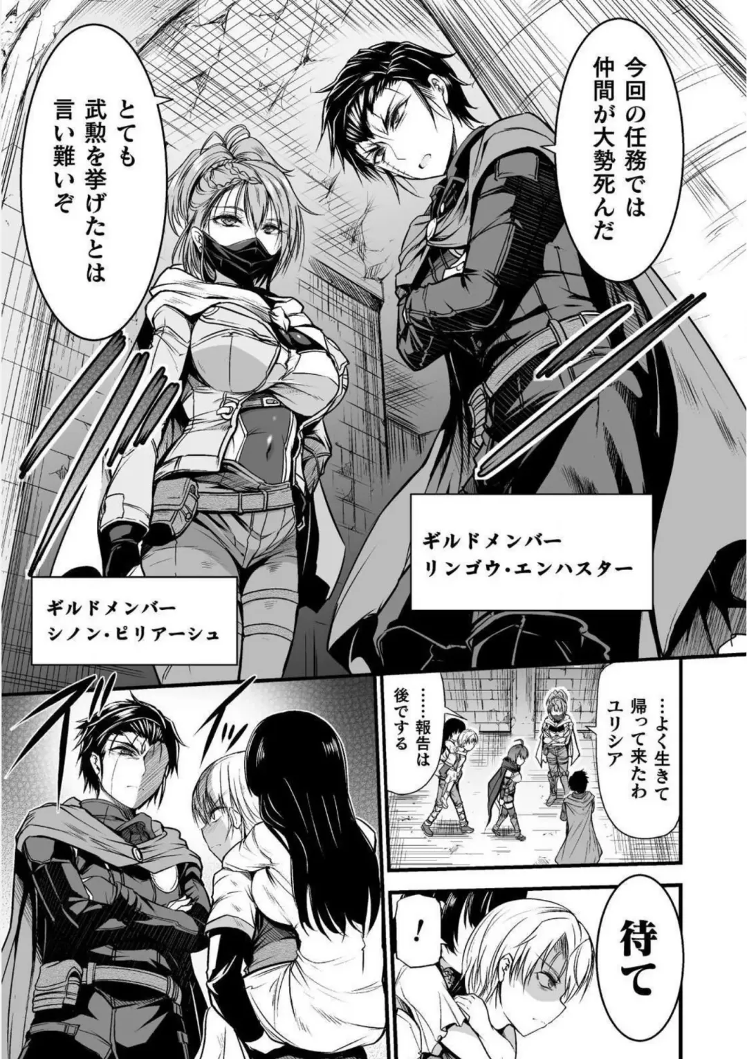 [Wasu] Seidonnoryu Fhentai - Page 62