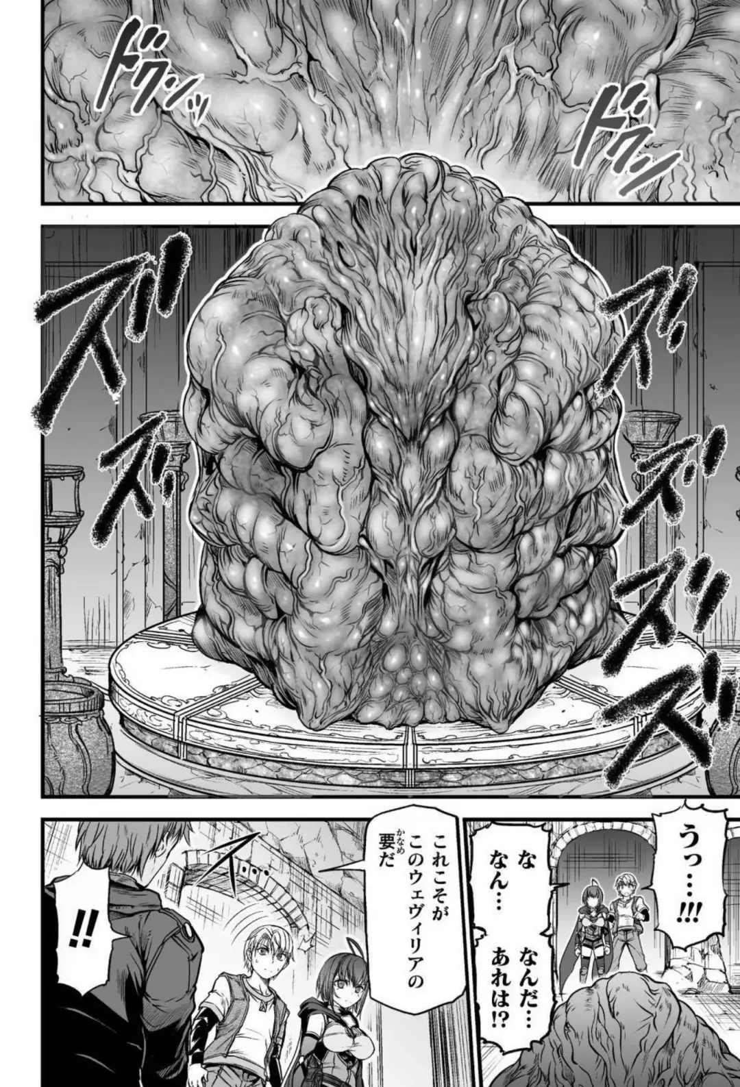 [Wasu] Seidonnoryu Fhentai - Page 65