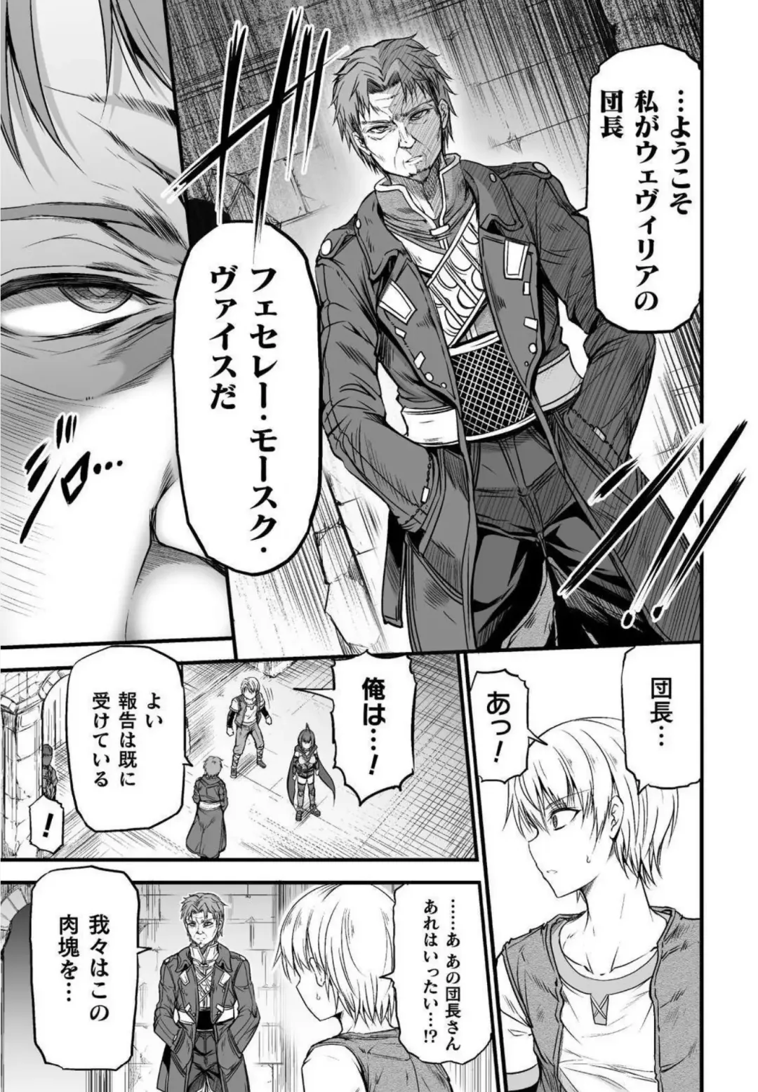 [Wasu] Seidonnoryu Fhentai - Page 66