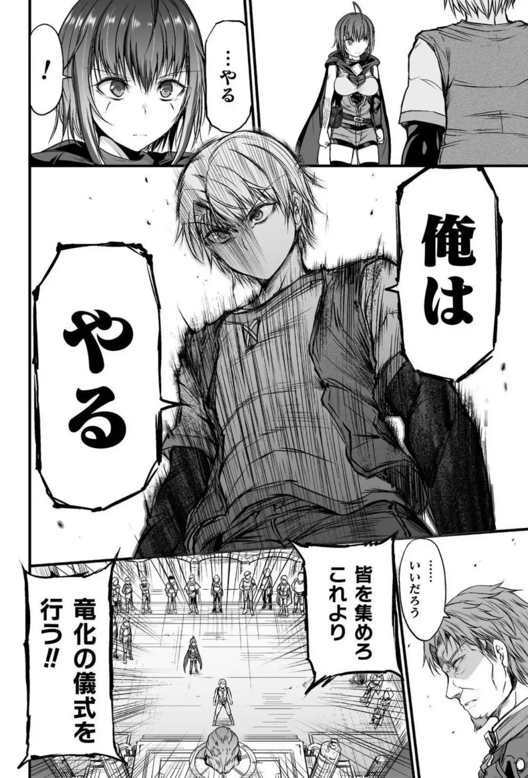 [Wasu] Seidonnoryu Fhentai - Page 71