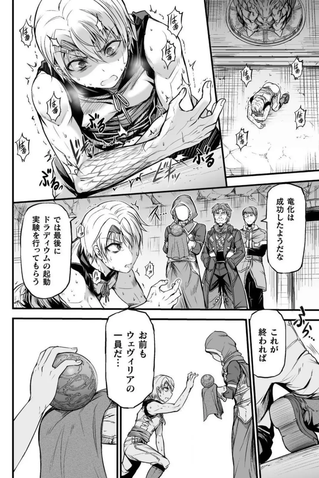 [Wasu] Seidonnoryu Fhentai - Page 75