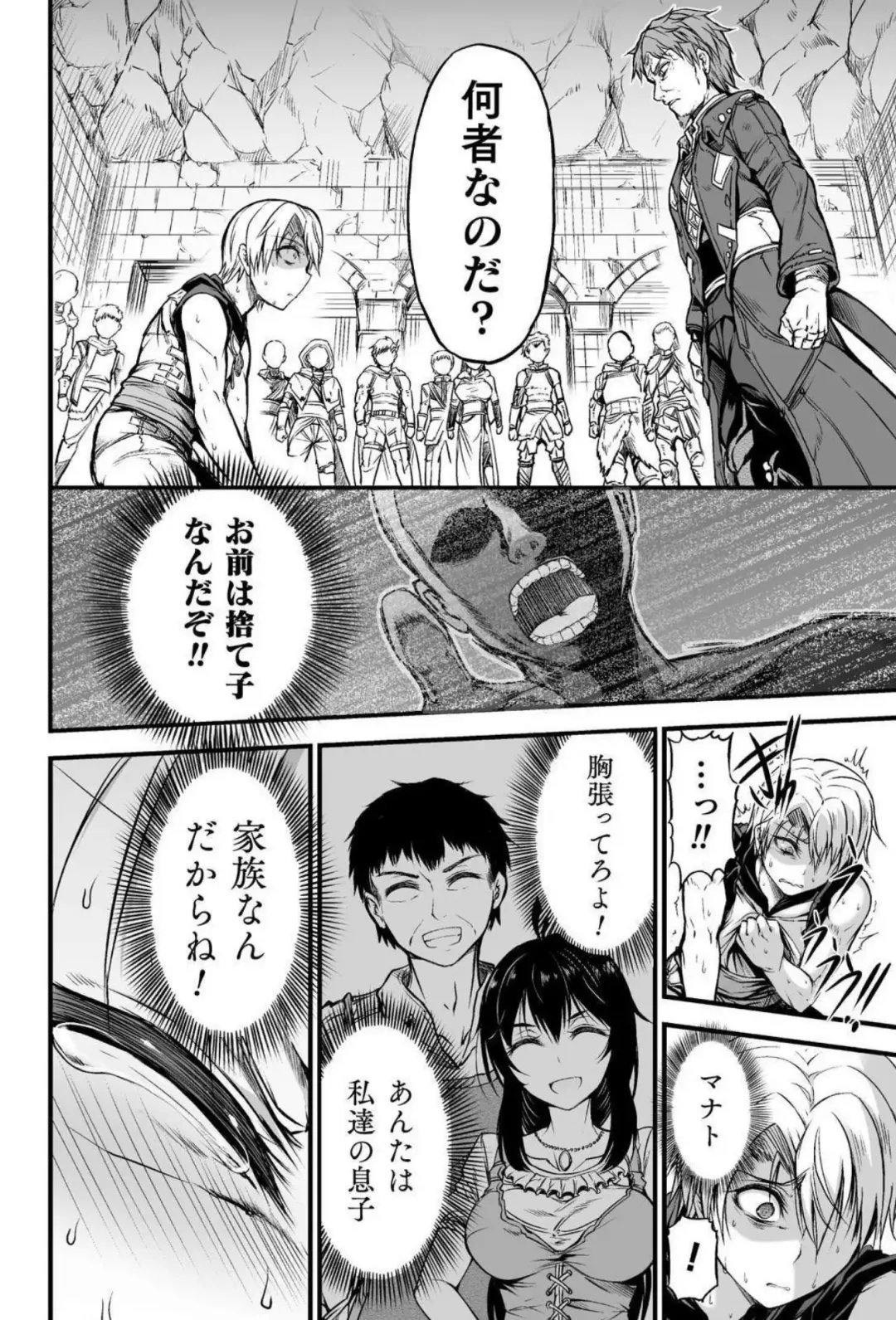 [Wasu] Seidonnoryu Fhentai - Page 79