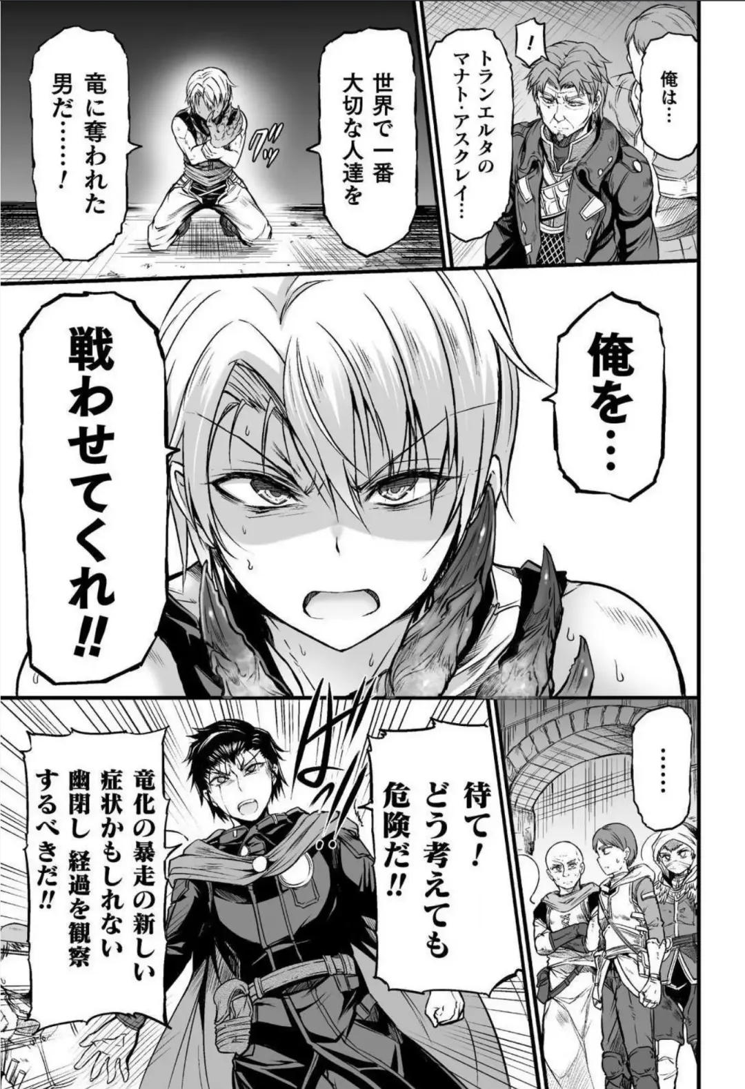 [Wasu] Seidonnoryu Fhentai - Page 80