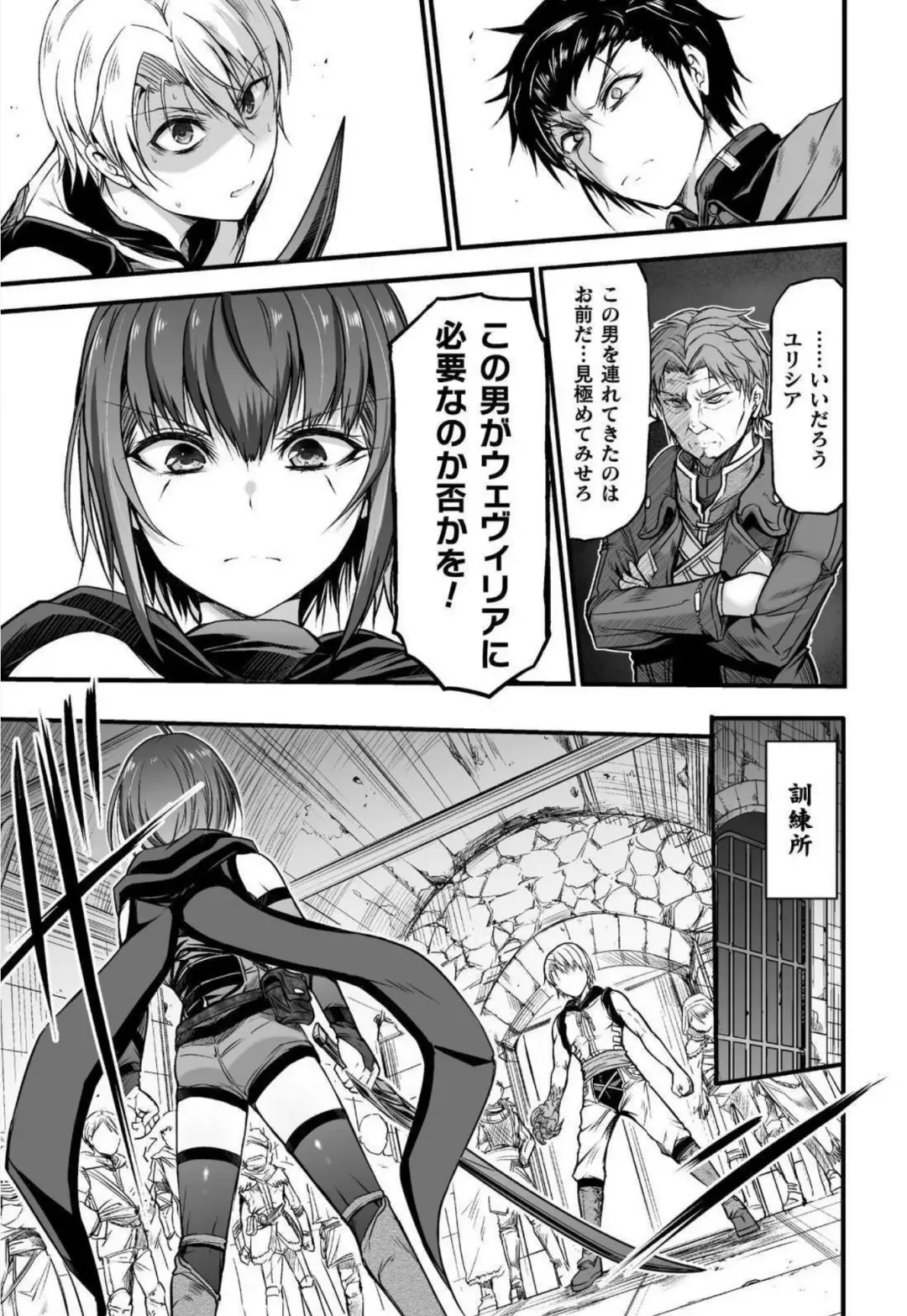 [Wasu] Seidonnoryu Fhentai - Page 82