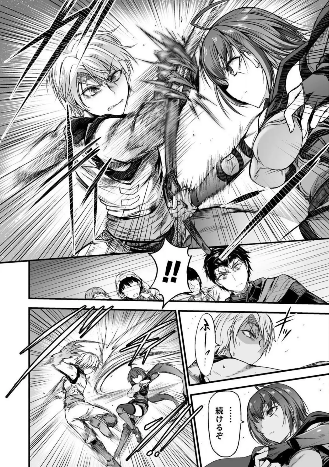 [Wasu] Seidonnoryu Fhentai - Page 85