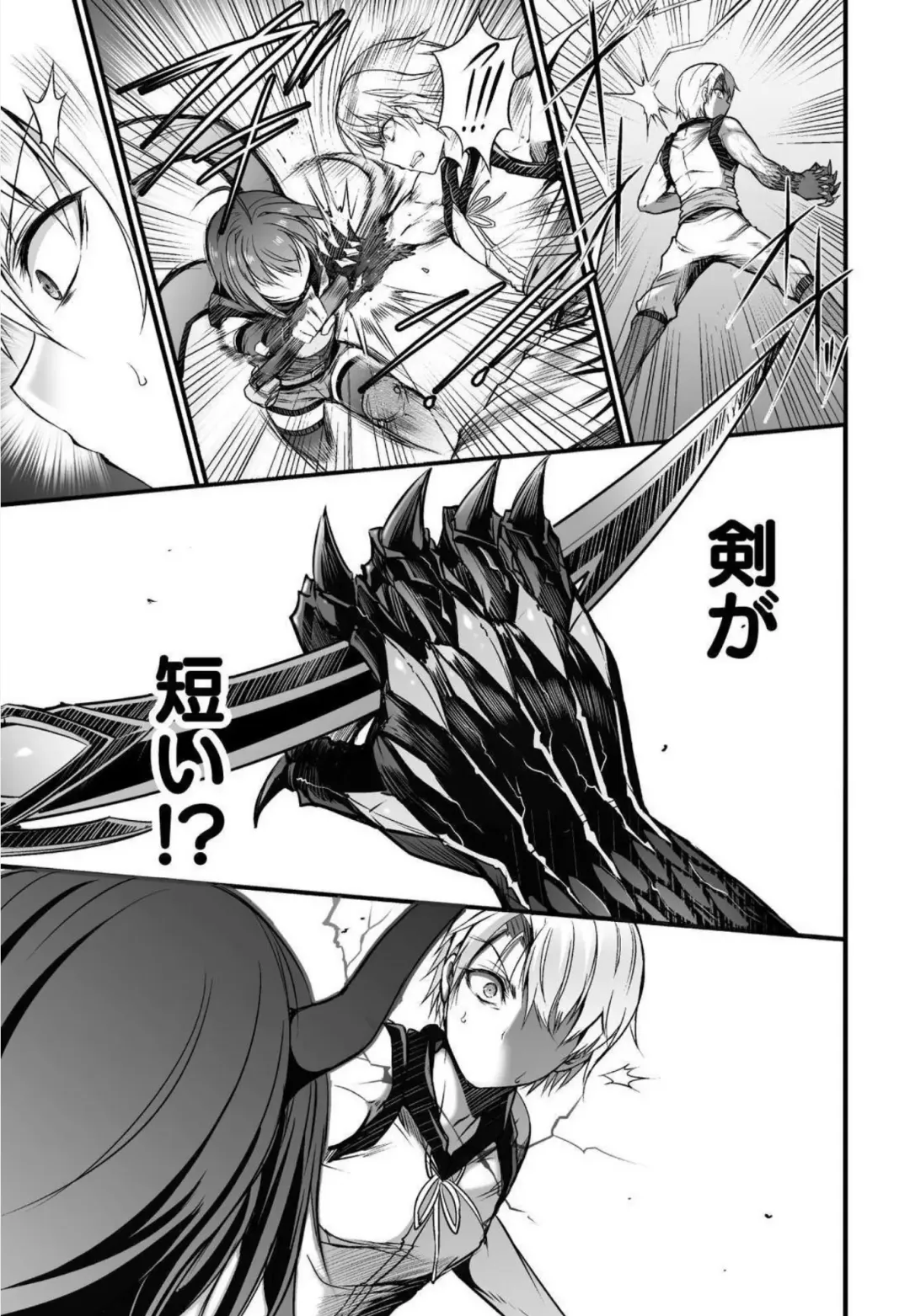 [Wasu] Seidonnoryu Fhentai - Page 88