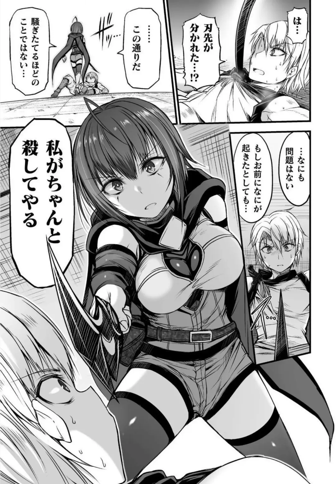 [Wasu] Seidonnoryu Fhentai - Page 90