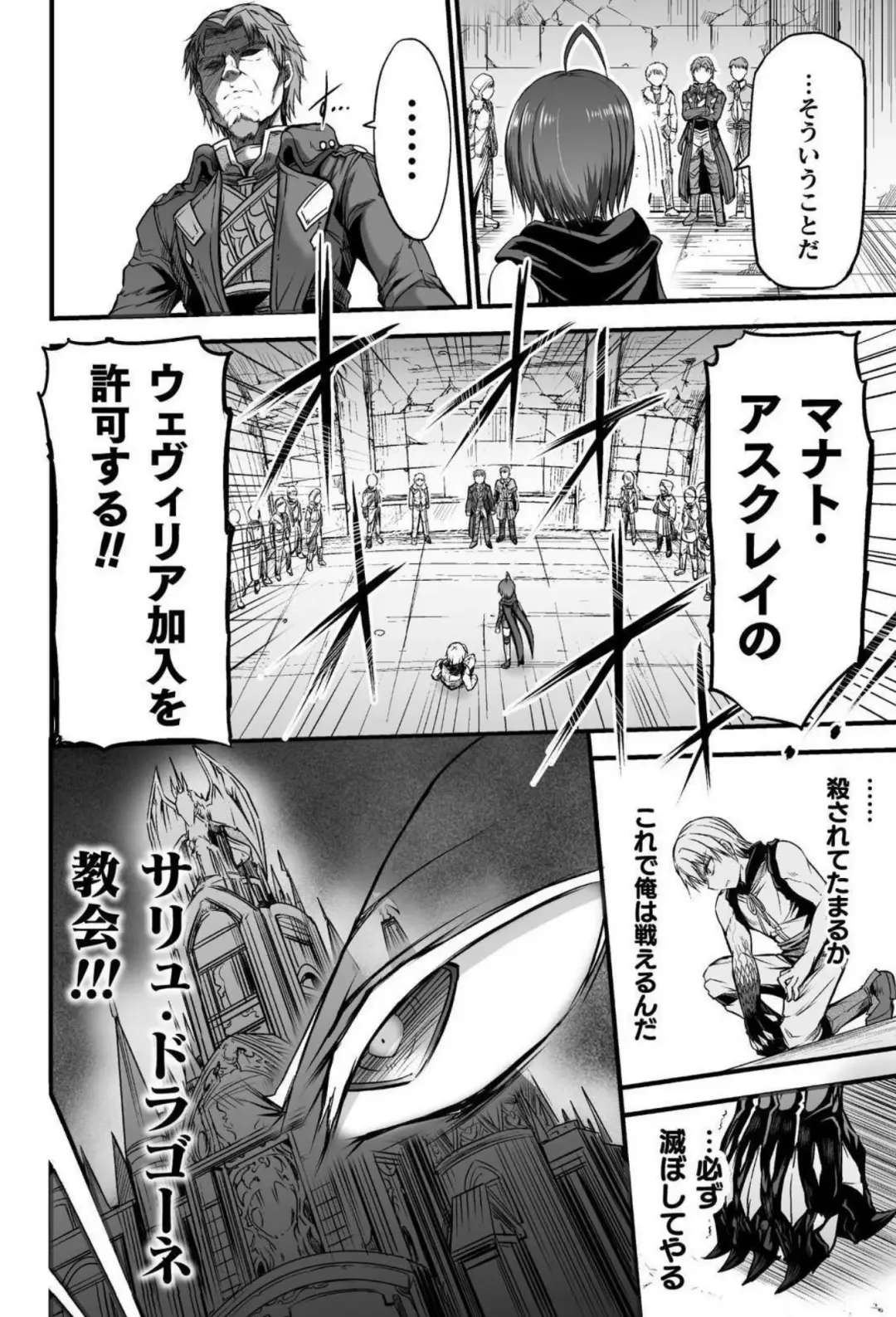 [Wasu] Seidonnoryu Fhentai - Page 91