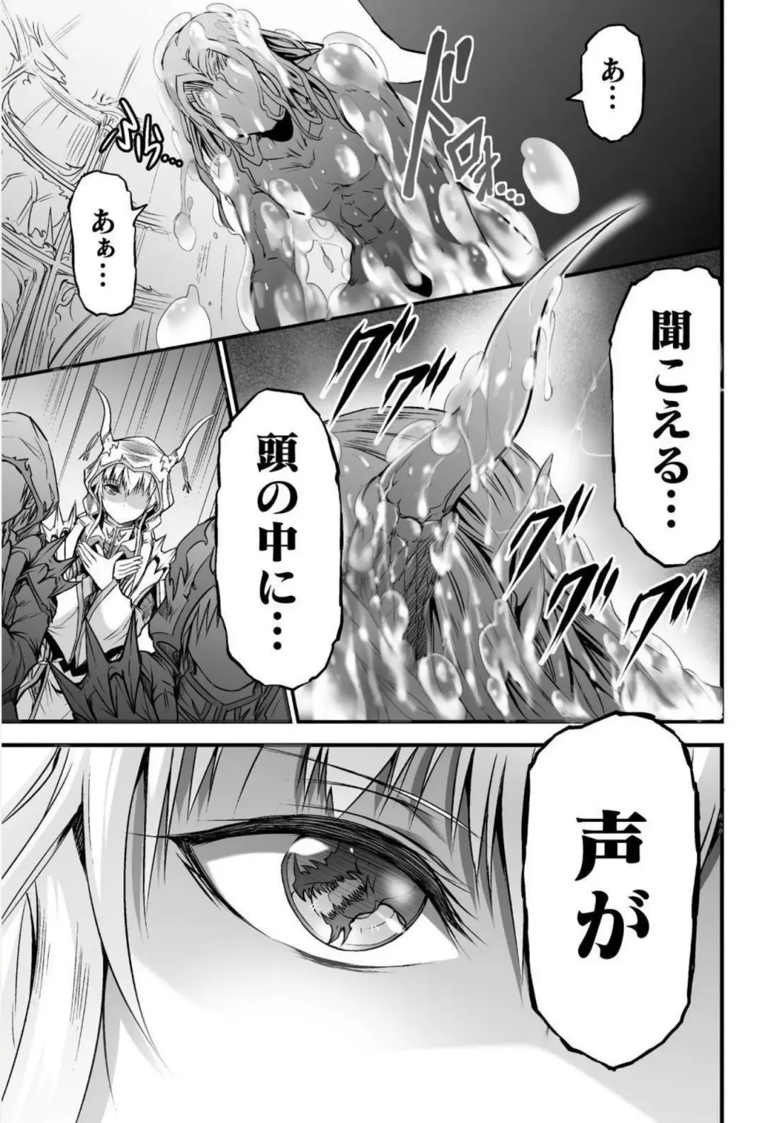 [Wasu] Seidonnoryu Fhentai - Page 94