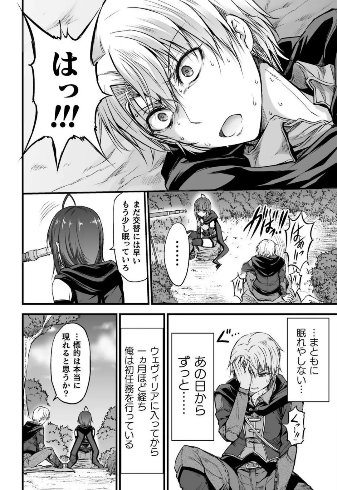 [Wasu] Seidonnoryu Fhentai - Page 97