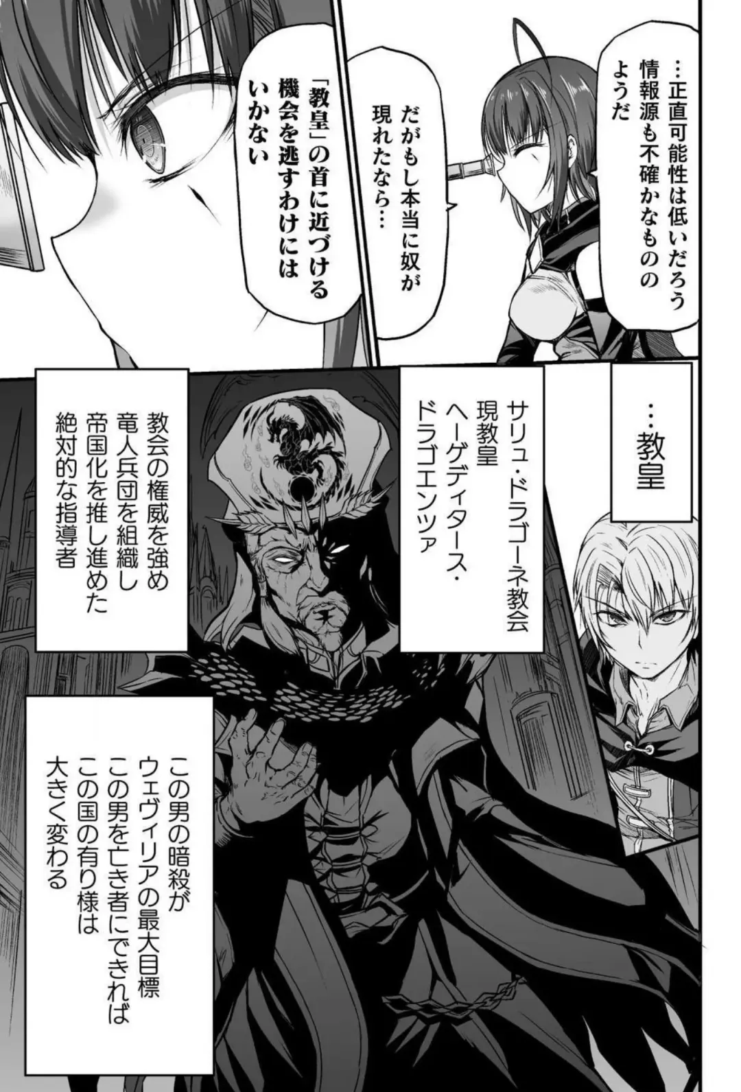 [Wasu] Seidonnoryu Fhentai - Page 98