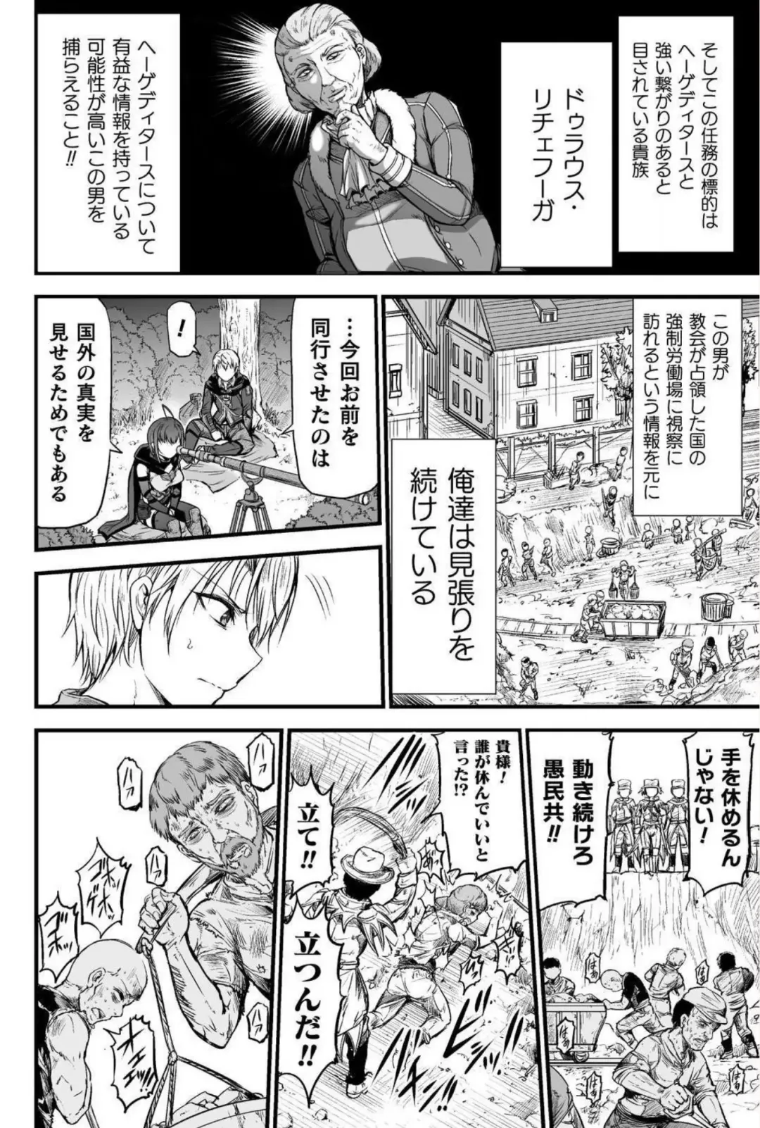 [Wasu] Seidonnoryu Fhentai - Page 99