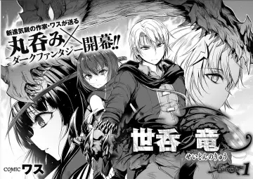 [Wasu] Seidonnoryu - Fhentai