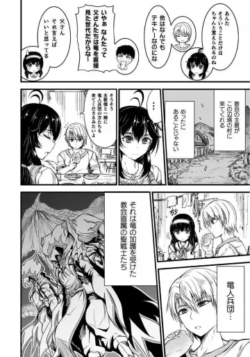 [Wasu] Seidonnoryu Fhentai - Page 10