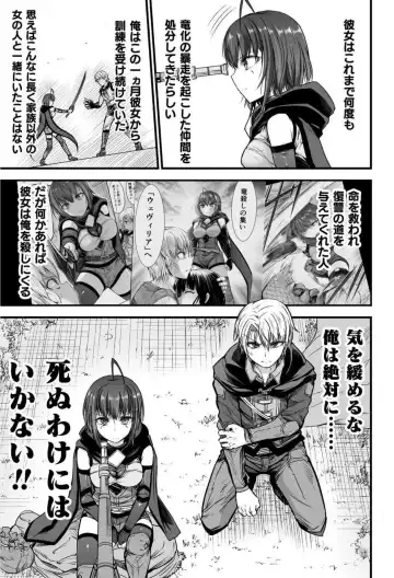 [Wasu] Seidonnoryu Fhentai - Page 102