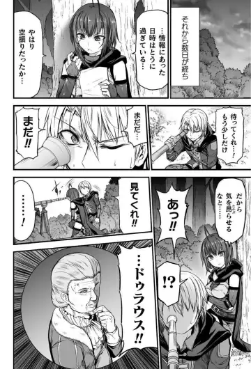 [Wasu] Seidonnoryu Fhentai - Page 103