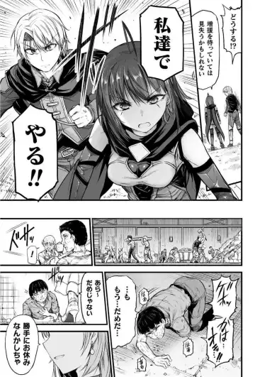 [Wasu] Seidonnoryu Fhentai - Page 104
