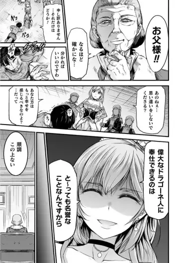 [Wasu] Seidonnoryu Fhentai - Page 106