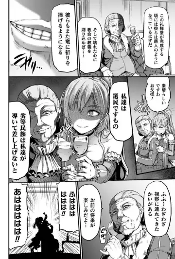 [Wasu] Seidonnoryu Fhentai - Page 107