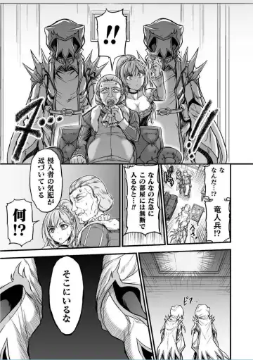 [Wasu] Seidonnoryu Fhentai - Page 108