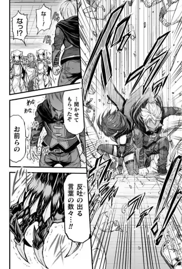 [Wasu] Seidonnoryu Fhentai - Page 109