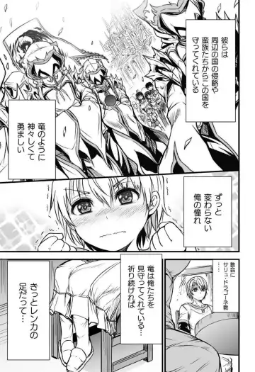 [Wasu] Seidonnoryu Fhentai - Page 11