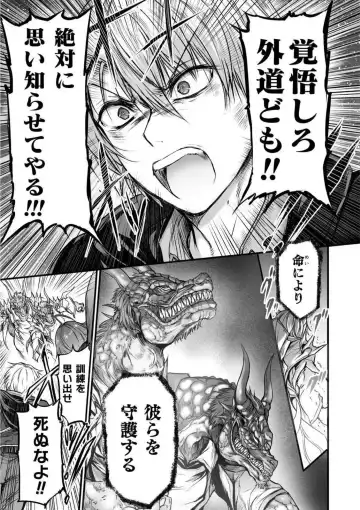 [Wasu] Seidonnoryu Fhentai - Page 110