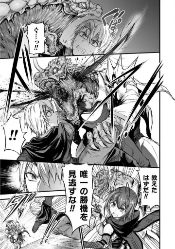 [Wasu] Seidonnoryu Fhentai - Page 112