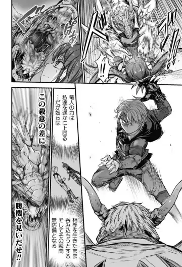 [Wasu] Seidonnoryu Fhentai - Page 113