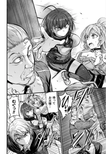 [Wasu] Seidonnoryu Fhentai - Page 117