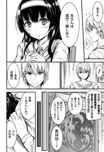 [Wasu] Seidonnoryu Fhentai - Page 12