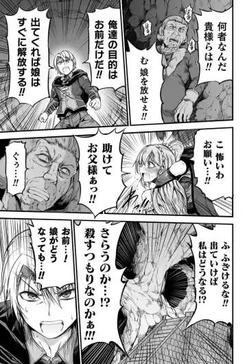 [Wasu] Seidonnoryu Fhentai - Page 120