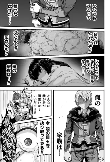 [Wasu] Seidonnoryu Fhentai - Page 124