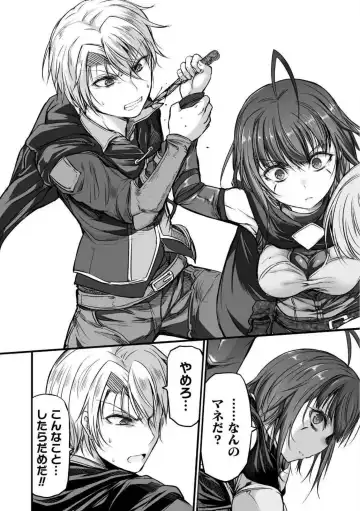 [Wasu] Seidonnoryu Fhentai - Page 125