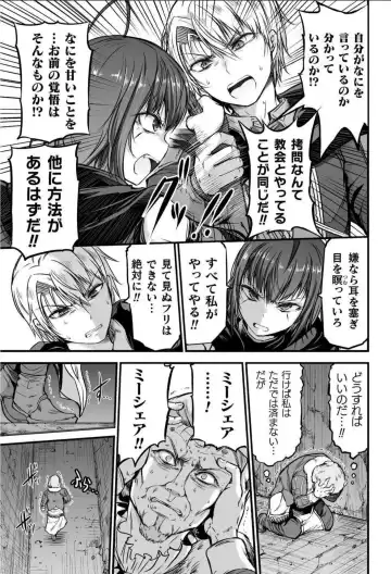 [Wasu] Seidonnoryu Fhentai - Page 126