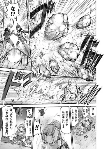 [Wasu] Seidonnoryu Fhentai - Page 128