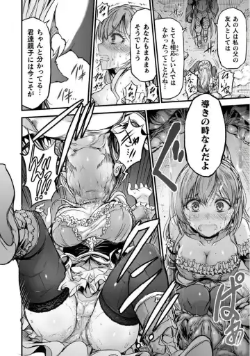 [Wasu] Seidonnoryu Fhentai - Page 129