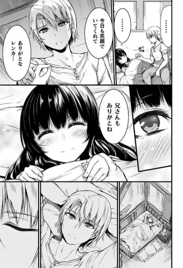 [Wasu] Seidonnoryu Fhentai - Page 13