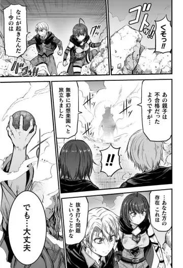 [Wasu] Seidonnoryu Fhentai - Page 132