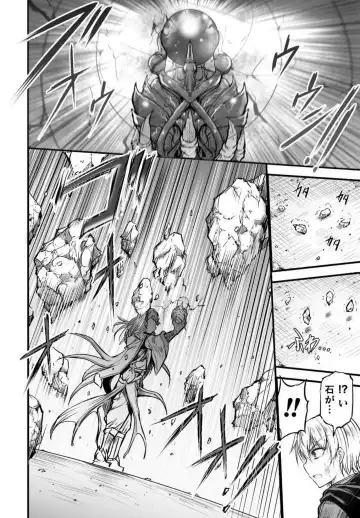 [Wasu] Seidonnoryu Fhentai - Page 133