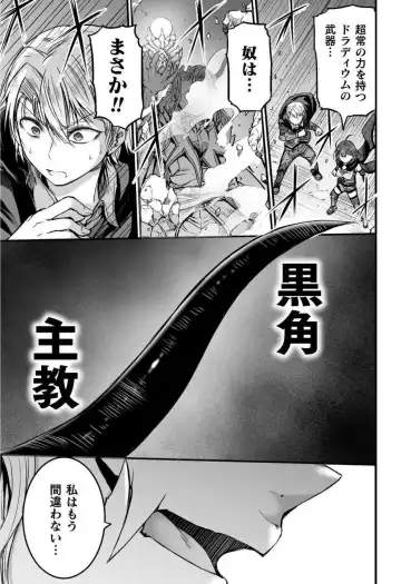 [Wasu] Seidonnoryu Fhentai - Page 134