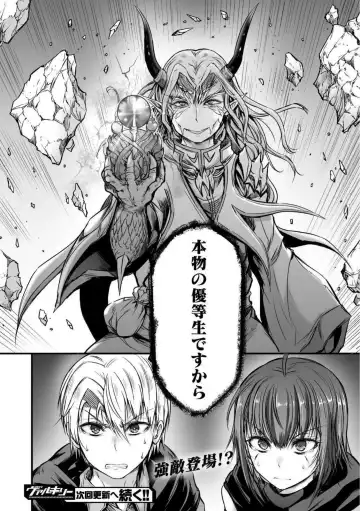 [Wasu] Seidonnoryu Fhentai - Page 135