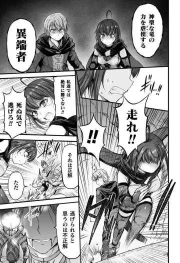 [Wasu] Seidonnoryu Fhentai - Page 138