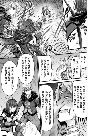 [Wasu] Seidonnoryu Fhentai - Page 140