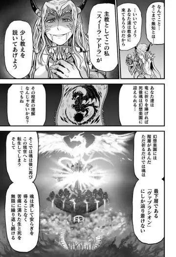 [Wasu] Seidonnoryu Fhentai - Page 143