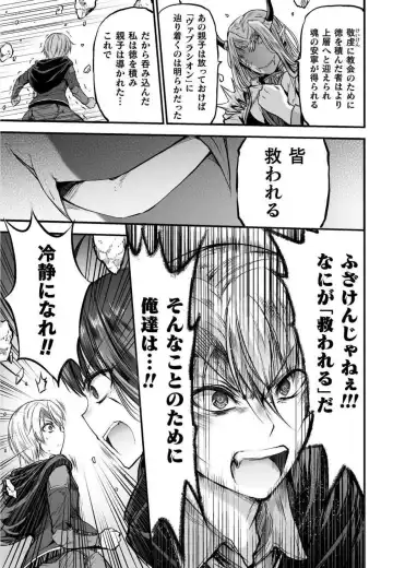 [Wasu] Seidonnoryu Fhentai - Page 145